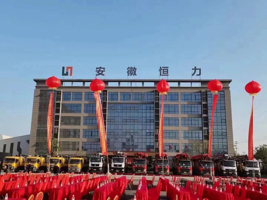 安徽恒力新型建材科技蚌埠市方陣商品混凝土