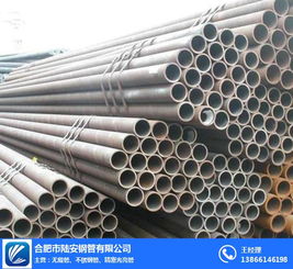 無縫鋼管廠 安徽無縫鋼管 合肥市陸安